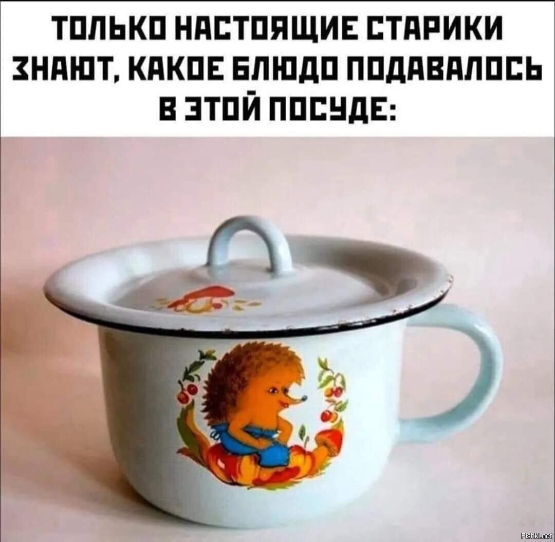 Солянка