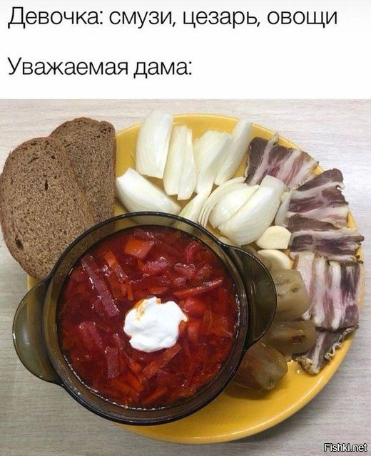 Солянка