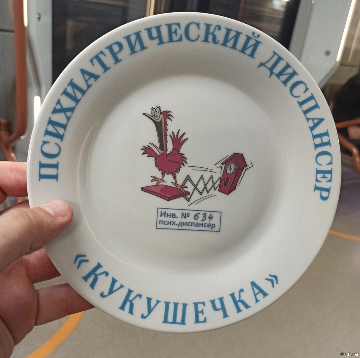 Солянка