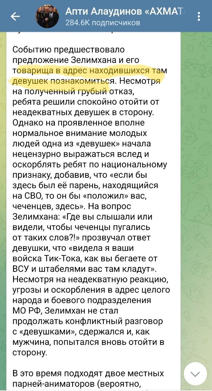 Примерный семьянин из Чечни
