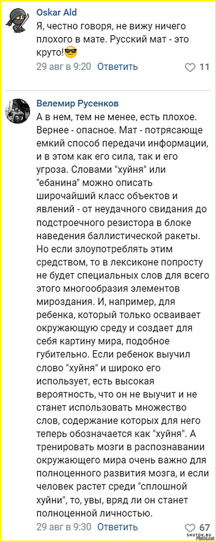 Солянка