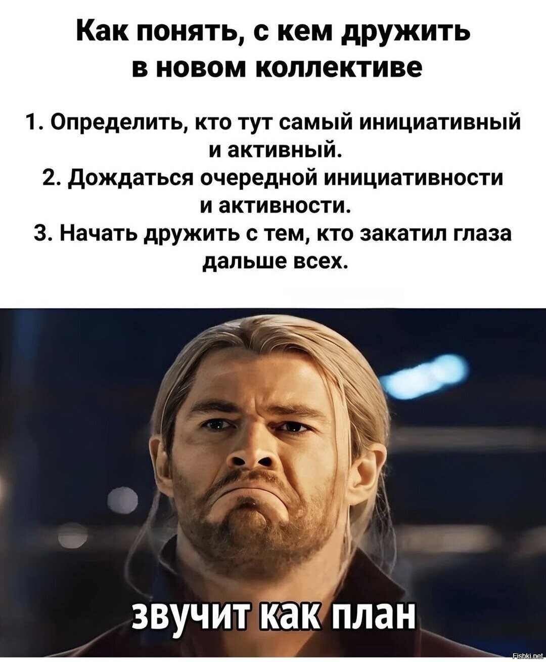 Солянка
