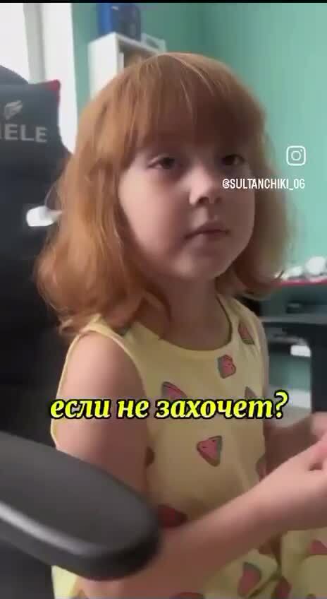 Дочкины рассуждения