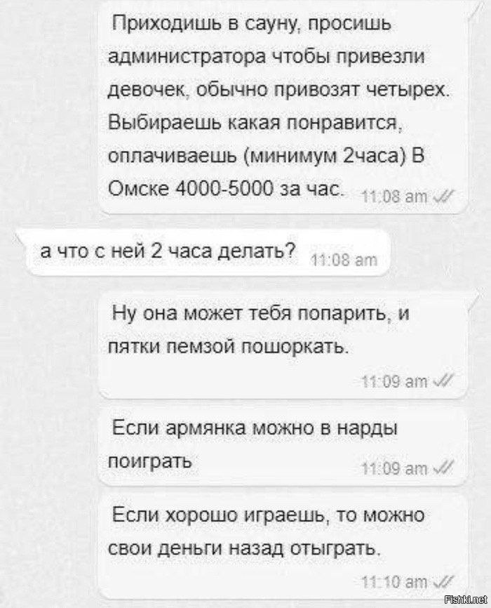 Солянка