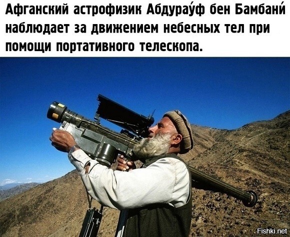 Это у него так называется телескоп,вместо стингера