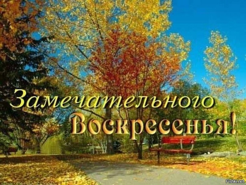 С добрым утром
