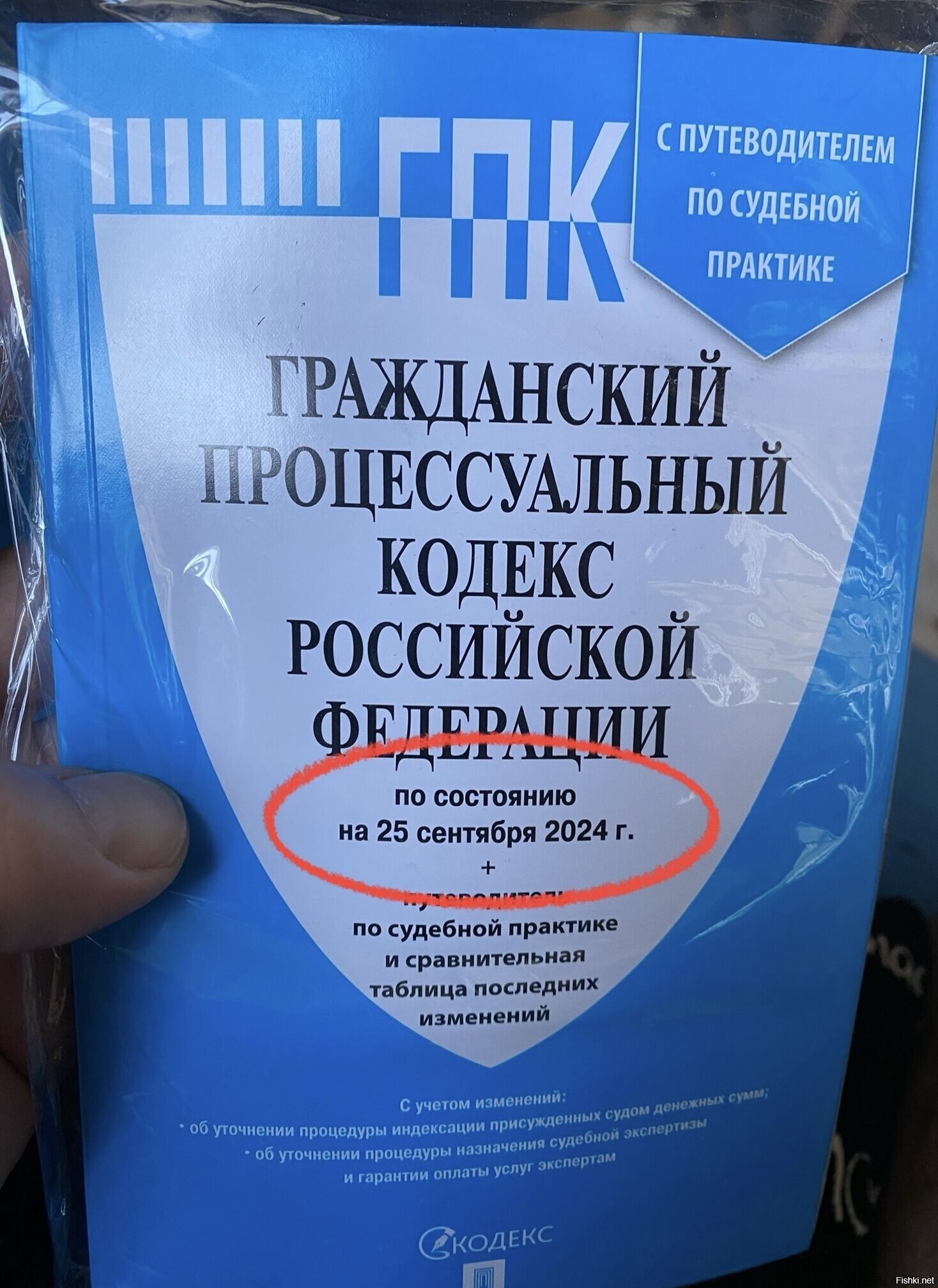 Ребенок на третьем курсе юрфака