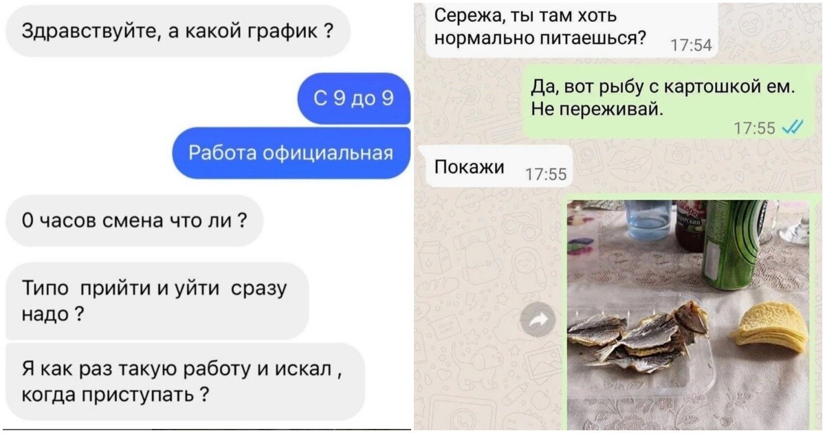 СМС-переписки, в которых чёрт ногу сломит