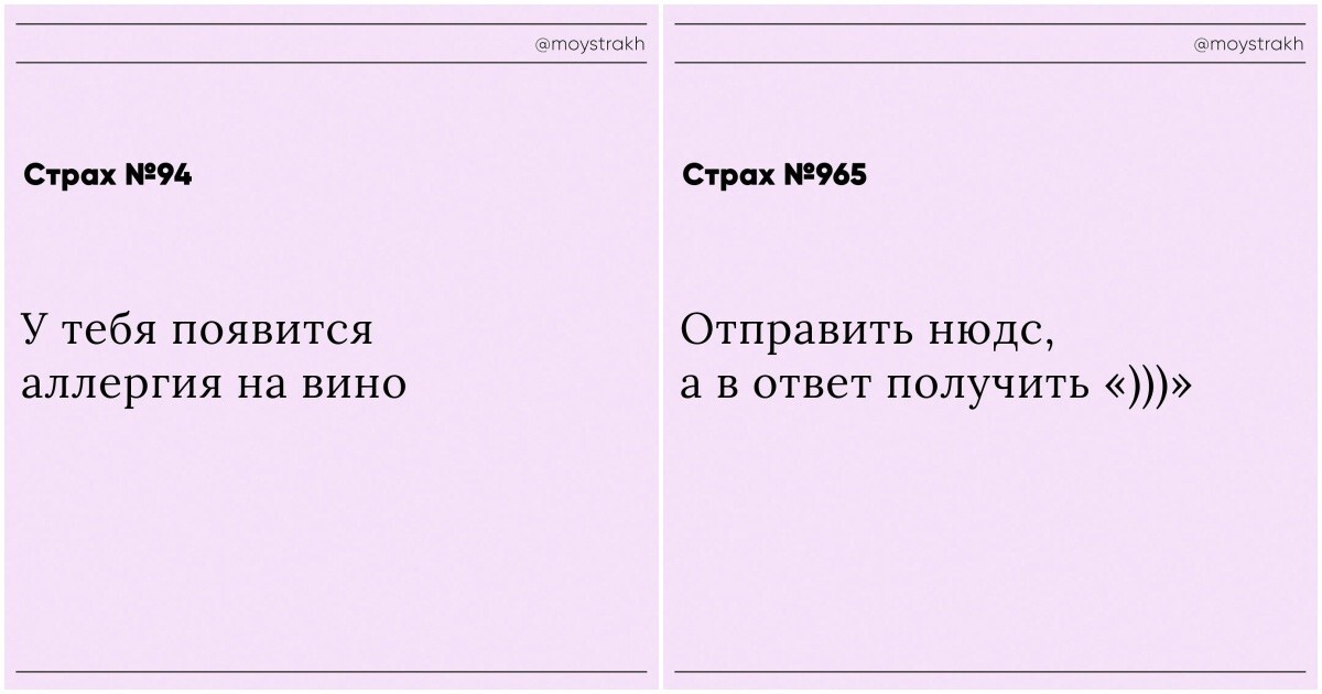 "Жить в спальном районе и не высыпаться": страхи, которые вгоняют в ступор