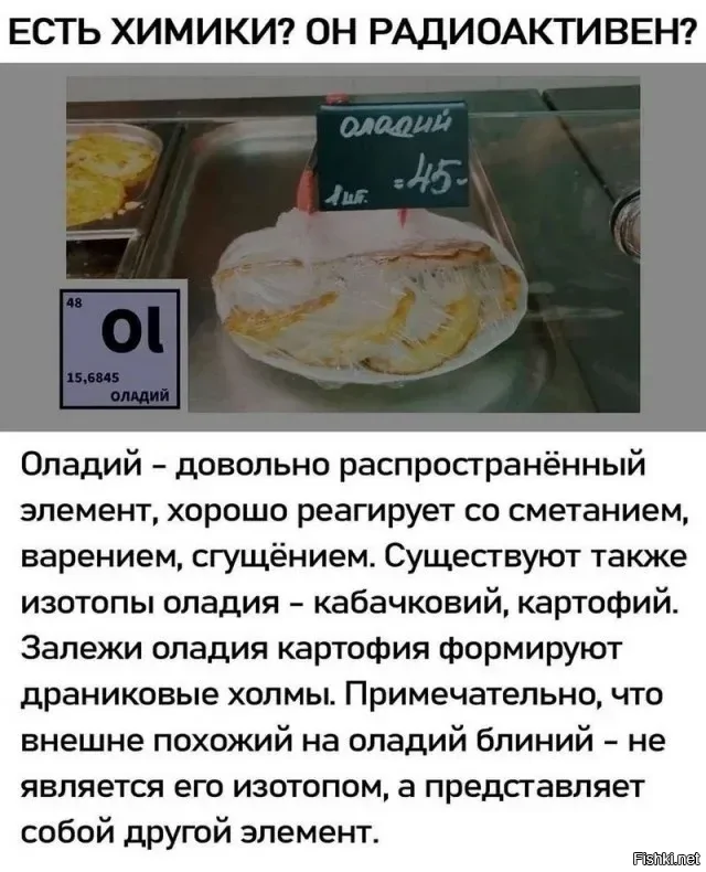 Солянка