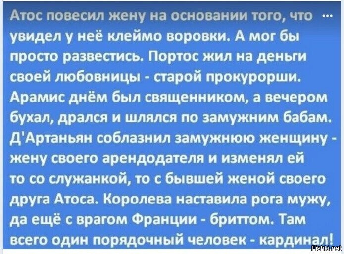 Так вот почему так ненавидели кардинала 