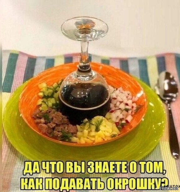 Солянка