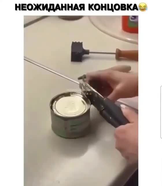 Неожиданно