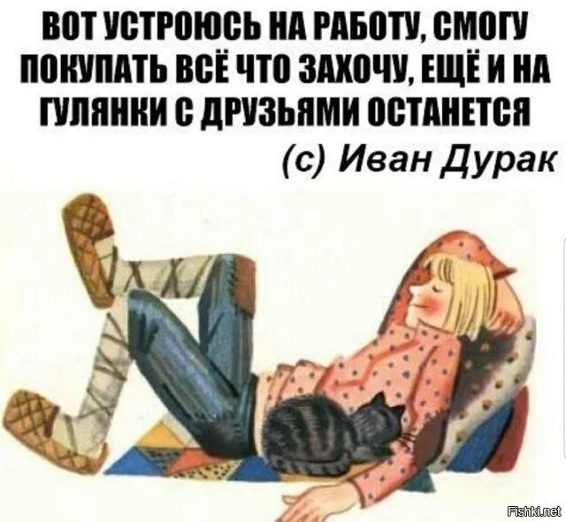Солянка