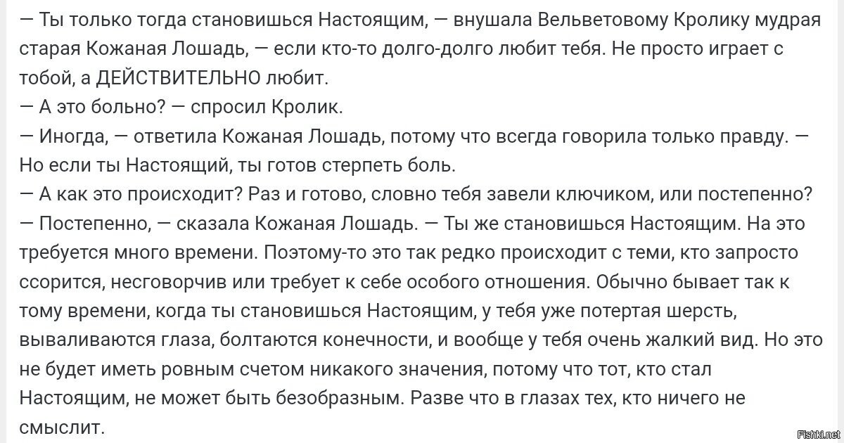 Марджери Уильямс " Вельветовый кролик"
