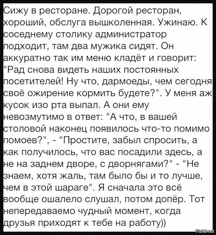 По-дружески