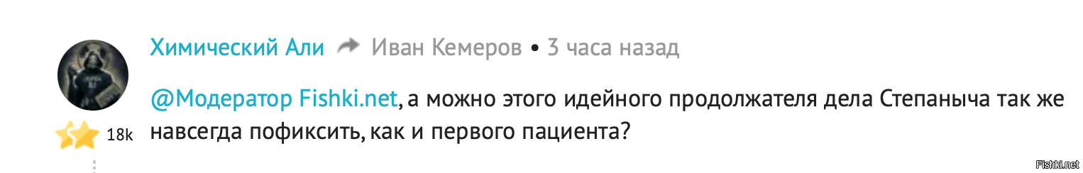 Степаныча забанили 