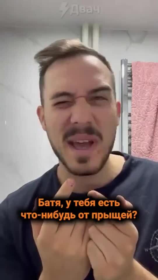 Батя