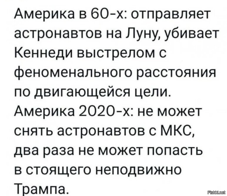 Что-то не так с США