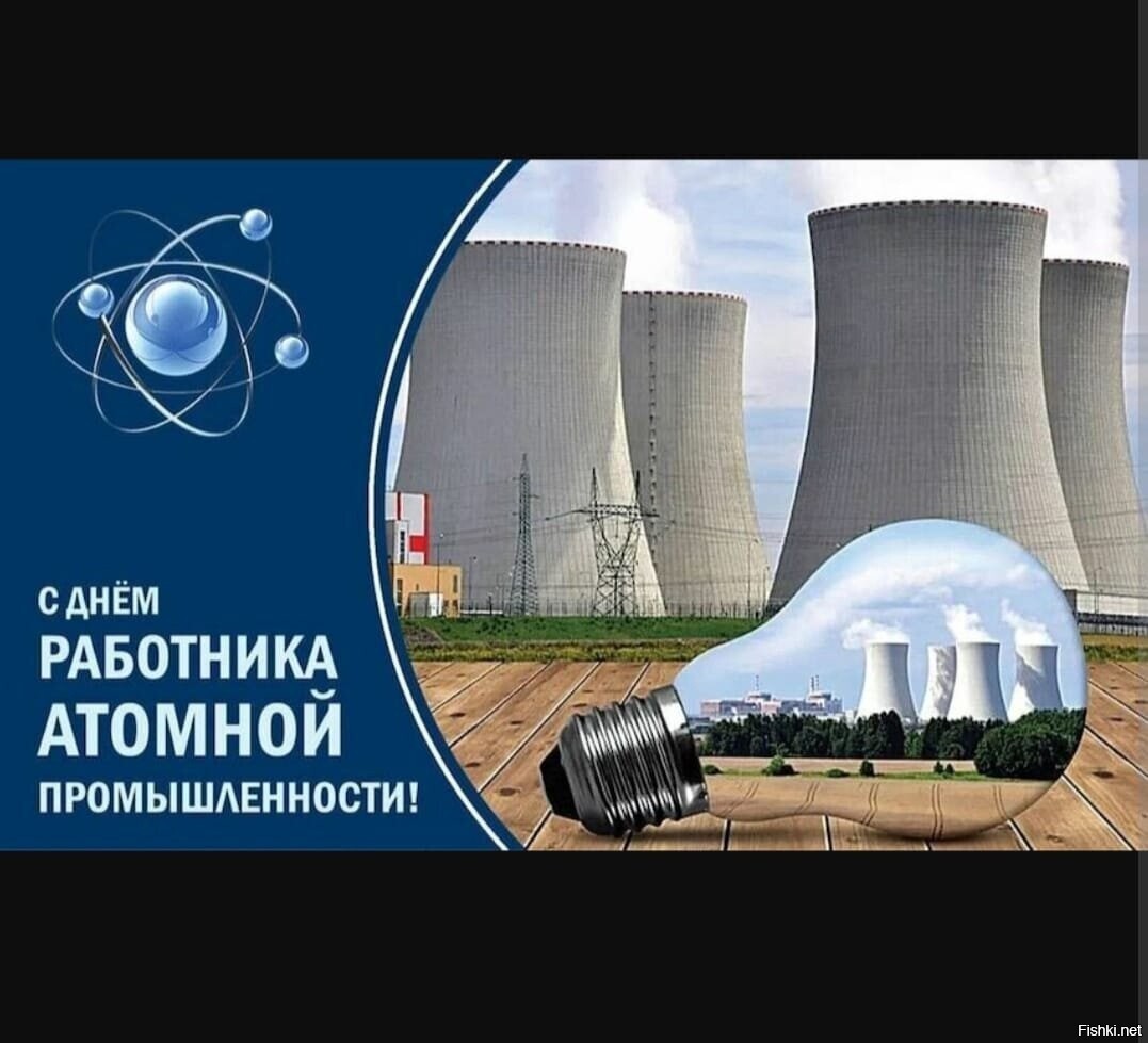 Всех причастных с праздником