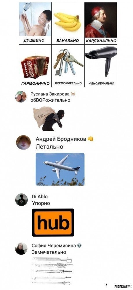 Солянка
