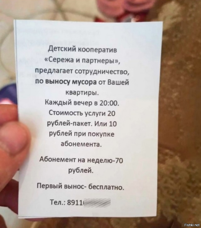 Солянка
