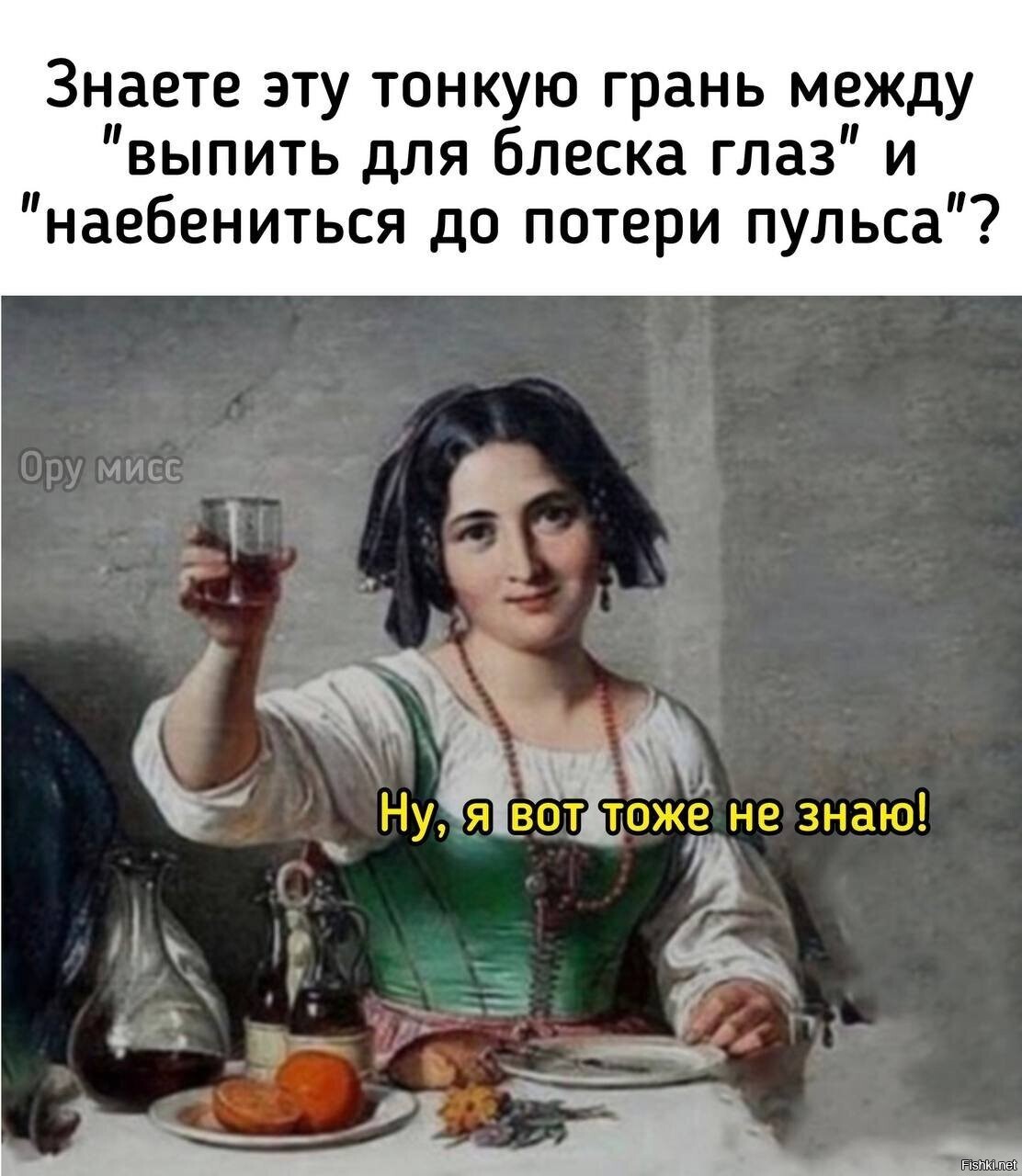 Солянка