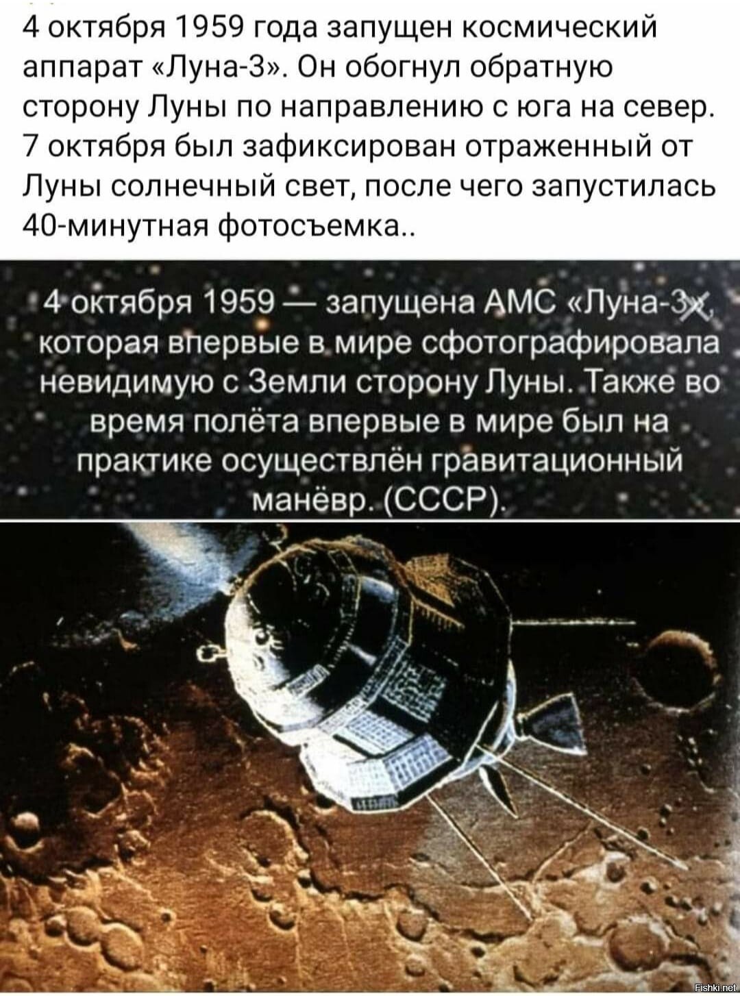 65 лет назад