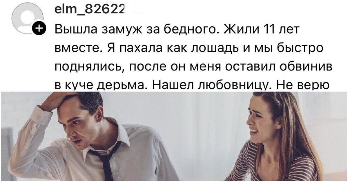 Жена содержит мужа: ситуации, после которых теряется уважением к мужчинам