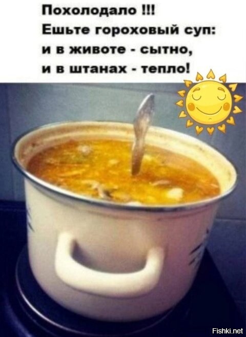 Солянка