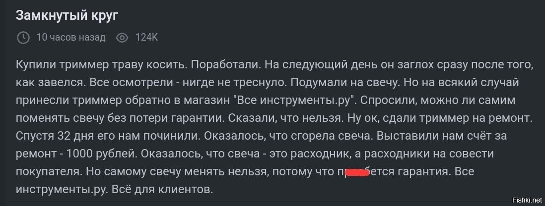 А - антиреклама