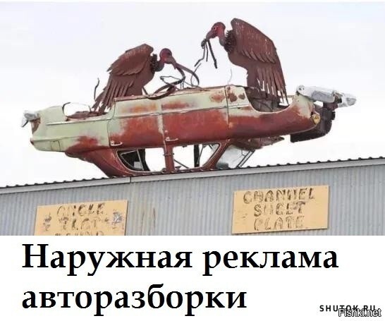 Солянка