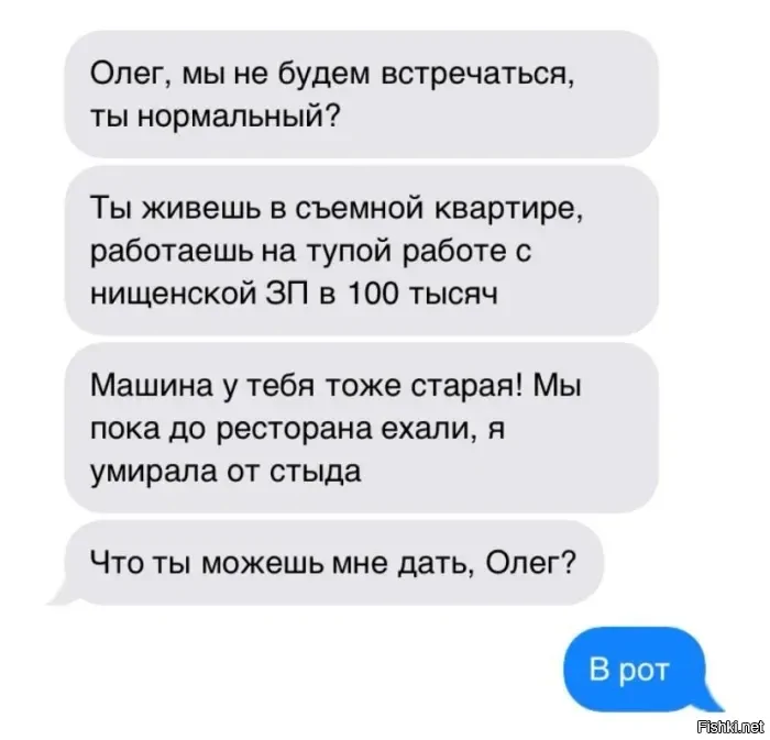 Солянка