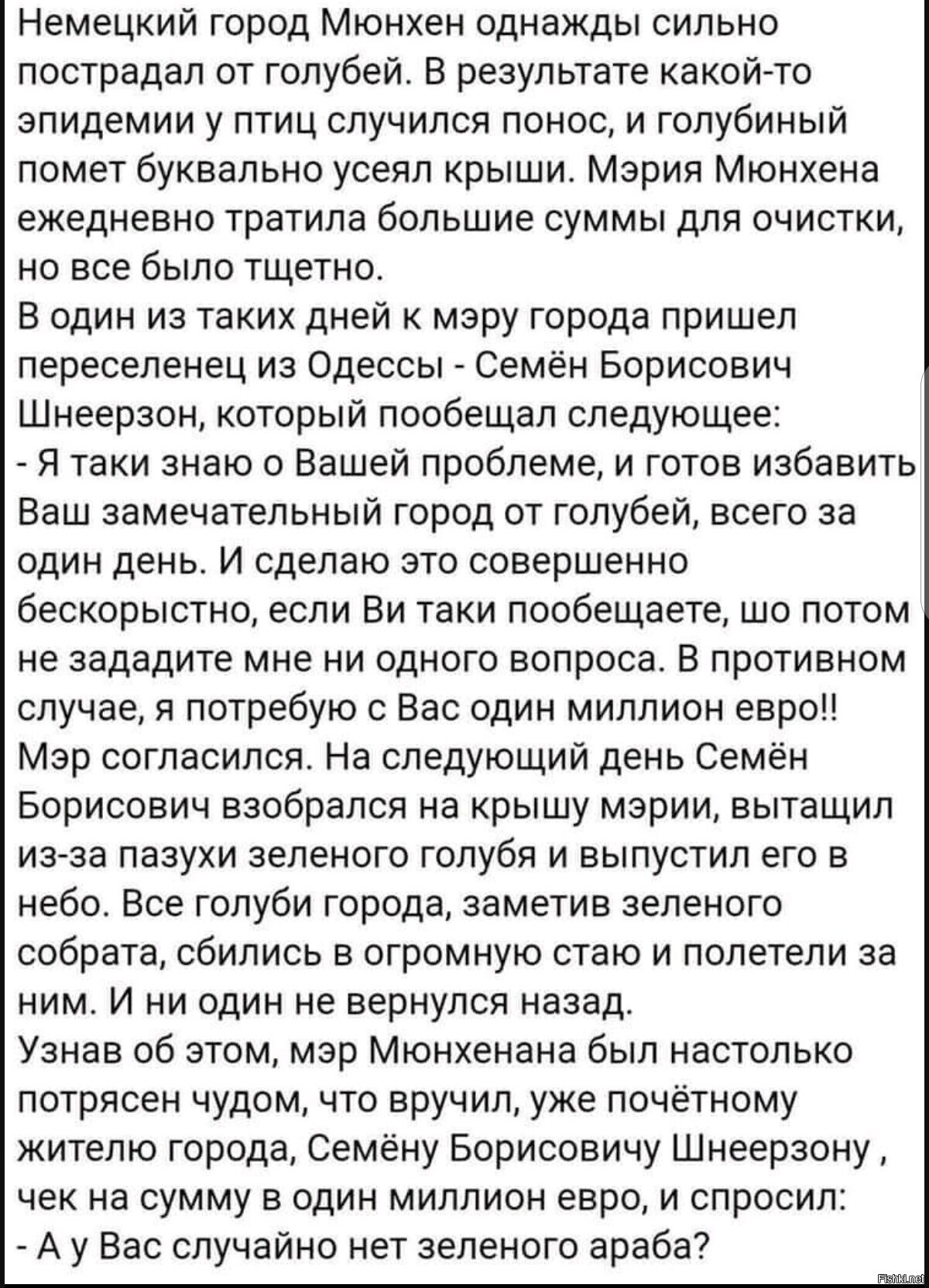 Солянка