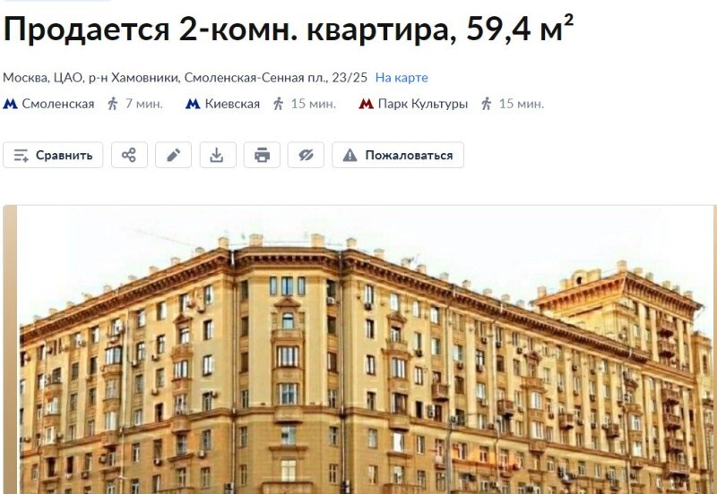 Продается квартира в Москве, в самом центре, задешево и с эксклюзивным дизайном