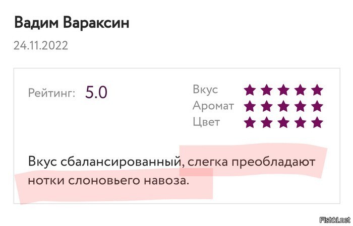 отзыв в винлаб