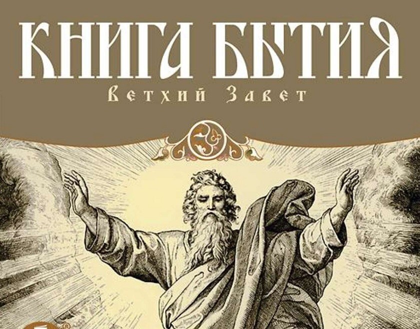 Профессия первых людей