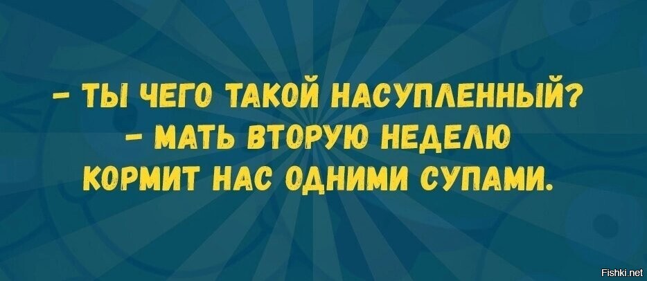 Солянка