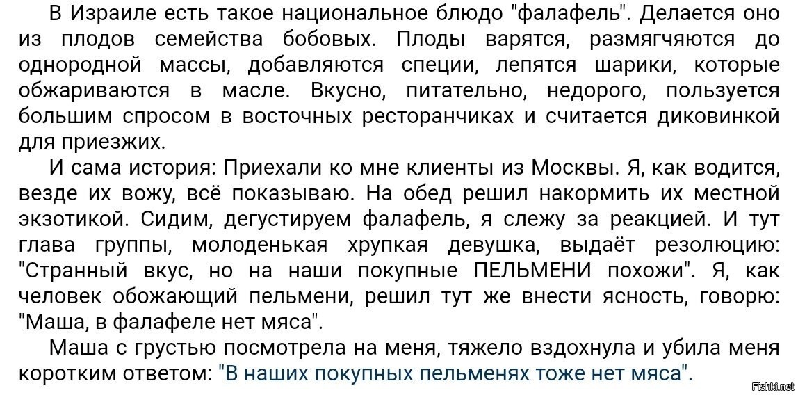 Солянка