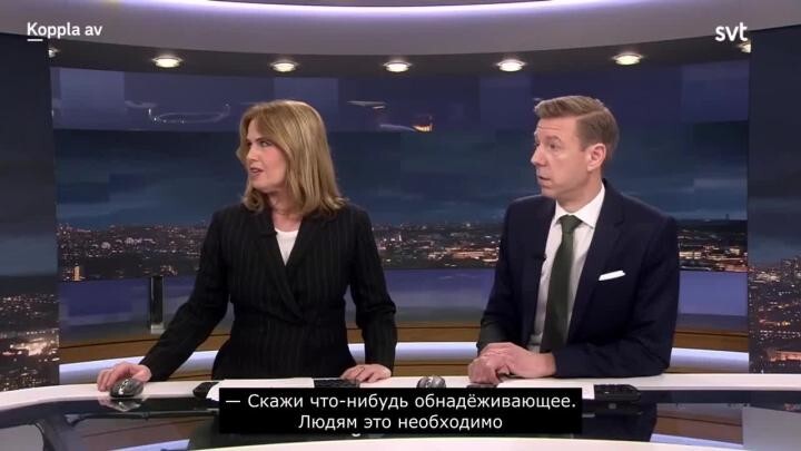 Все мы немного шведы