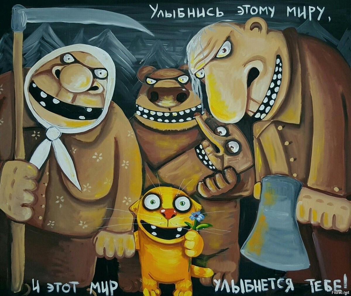 Солянка