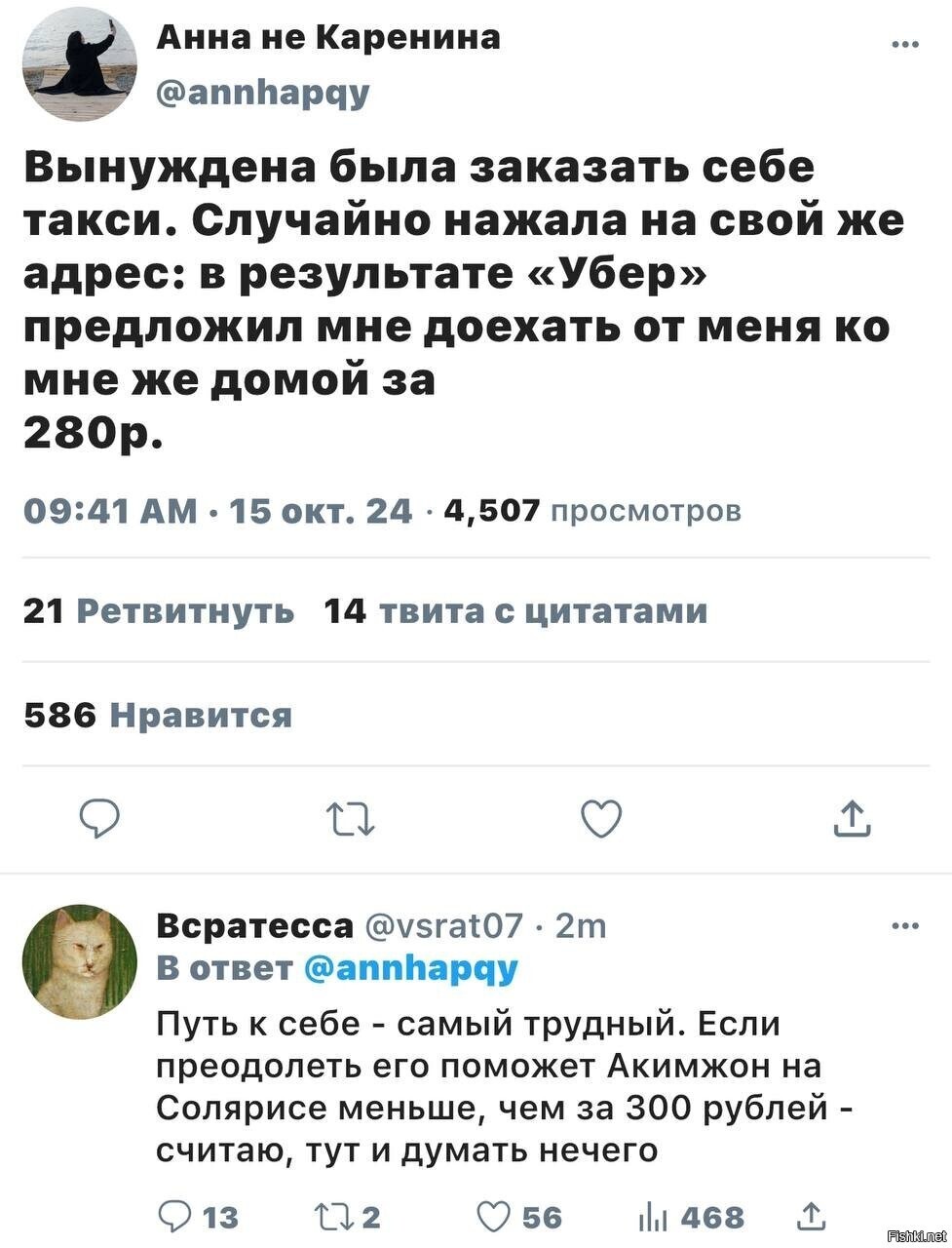 Солянка