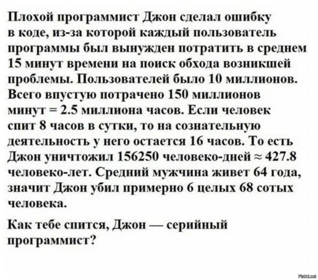 Поменяйте Джон на Александр из Фишек
