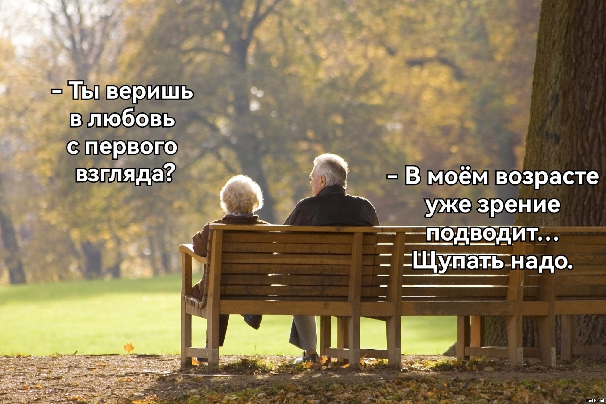 Ловелас старой школы