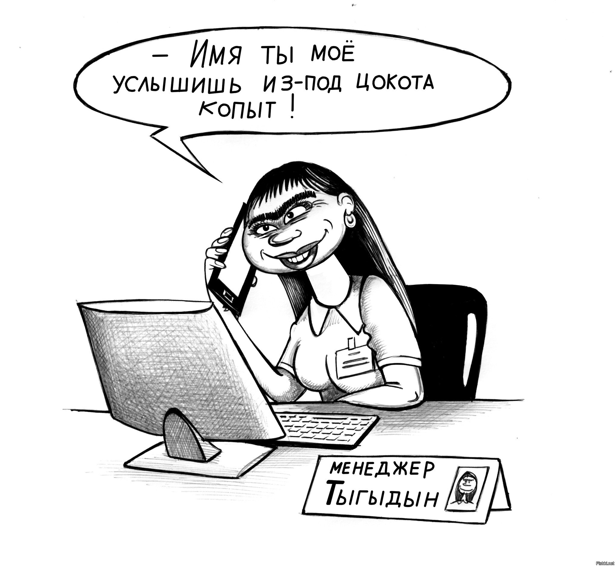 Солянка