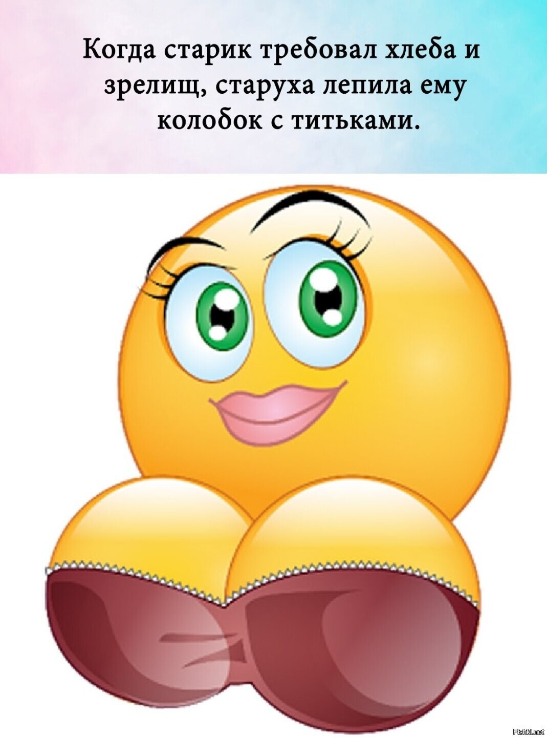 Солянка