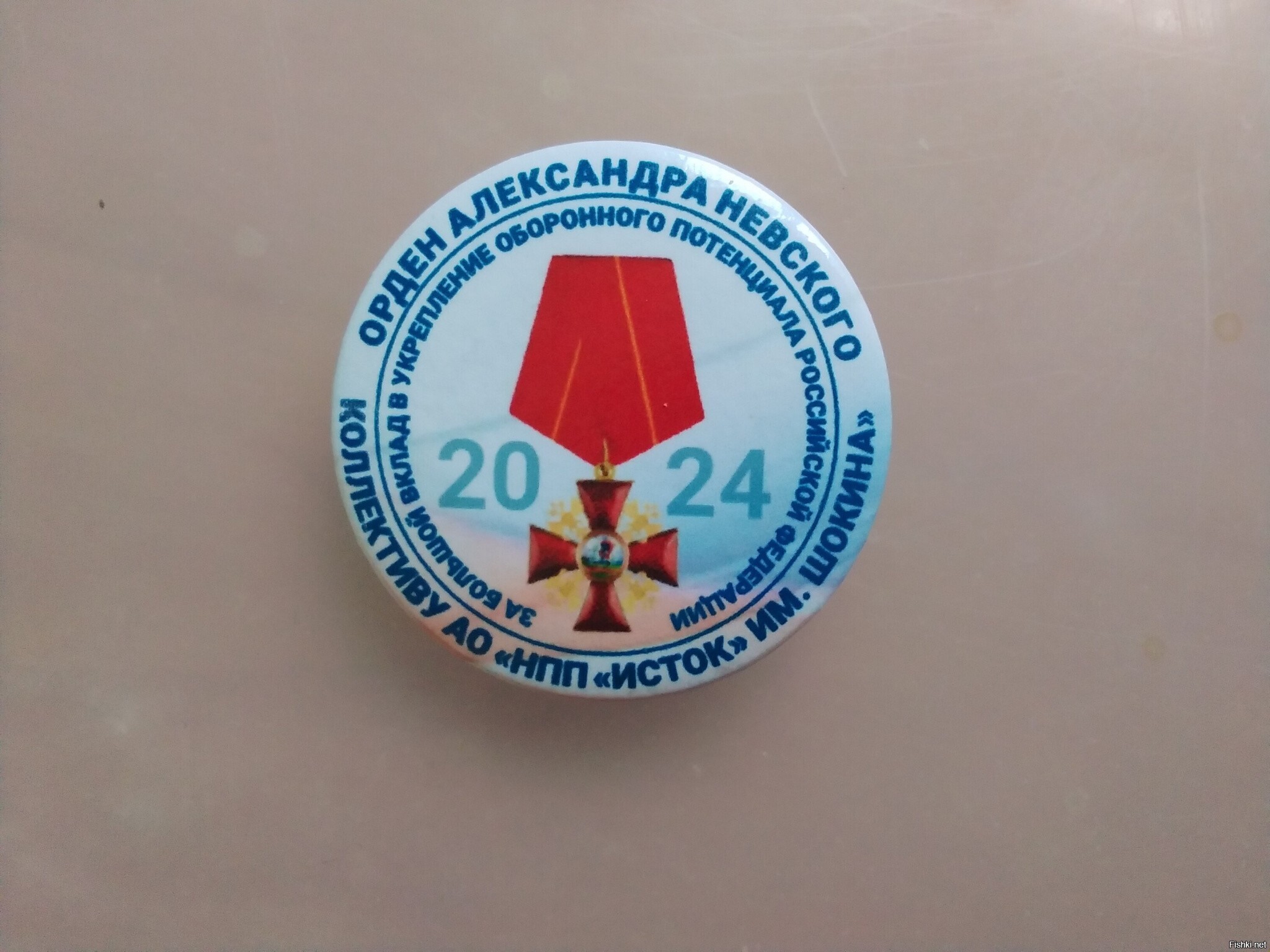 Раздали всем значки и премии