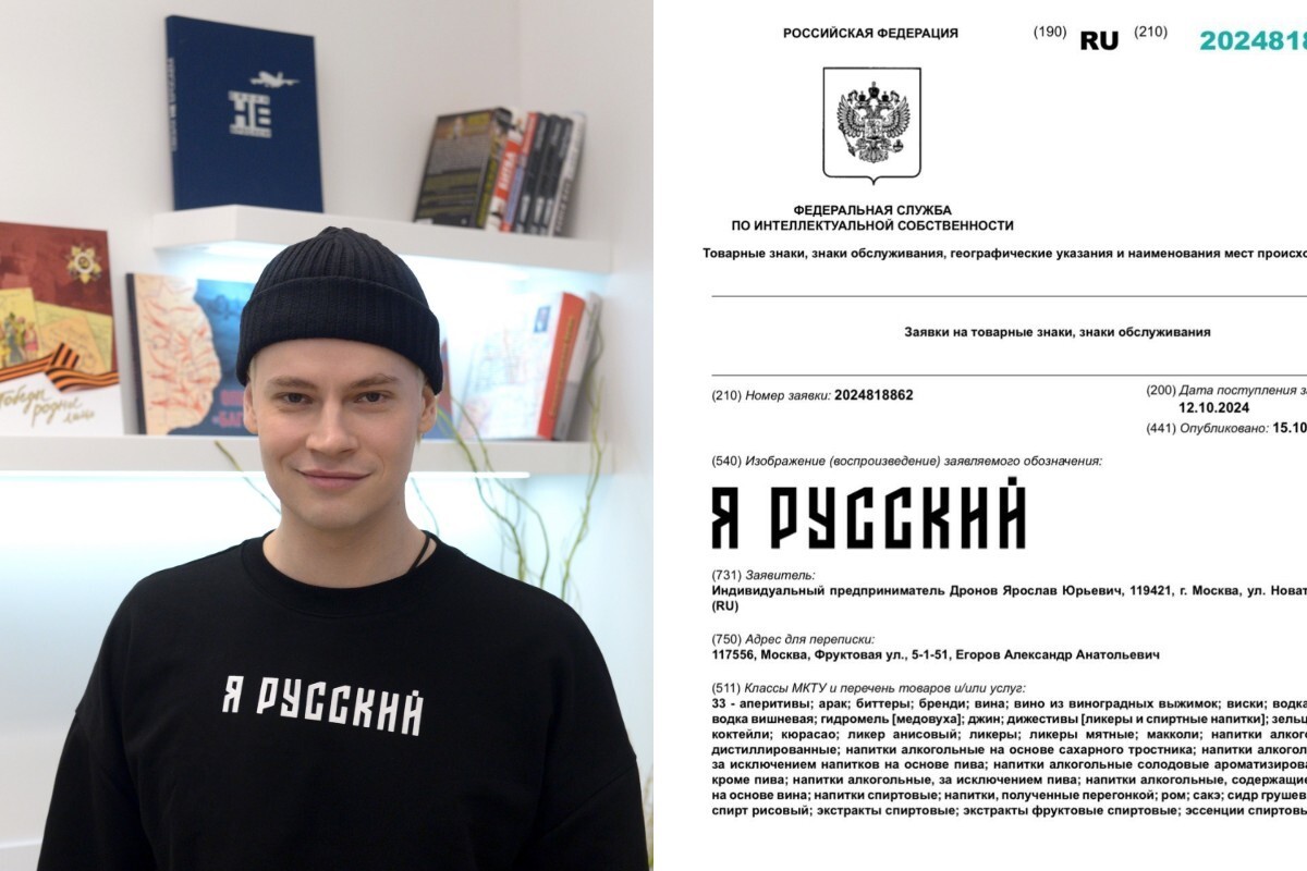 "Русские люди Родиной не торгуют": в РФ считают, что Шаман загубил свою карьеру, решив зарегистрировать товарный знак