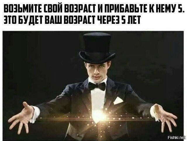 Магия, шайтанама
