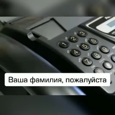 Звонок в польскую полицию